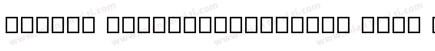 WenYue GuDianMingChaoTi (Non Commer字体转换